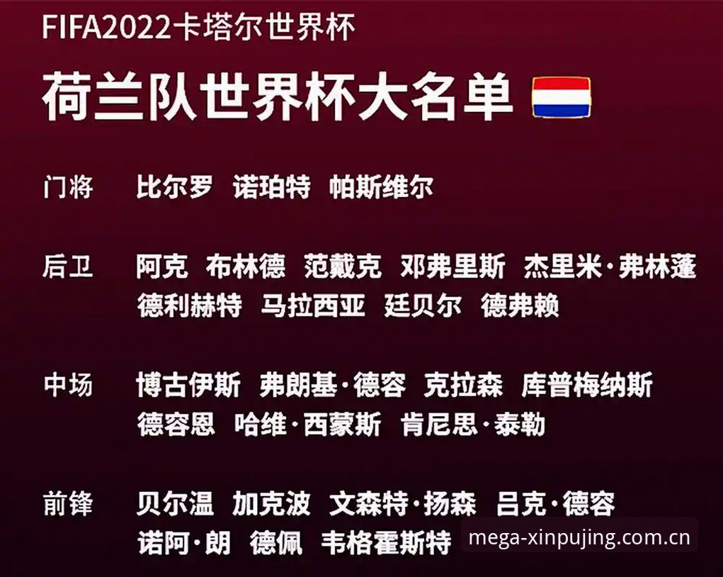 资深球迷分享：在新普京游戏手机版体验德国队世界杯大名单的突破与创新