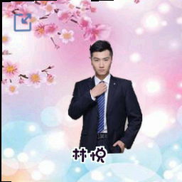 林悦